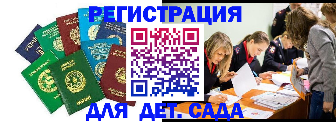 прописка для школы в Ялуторовске