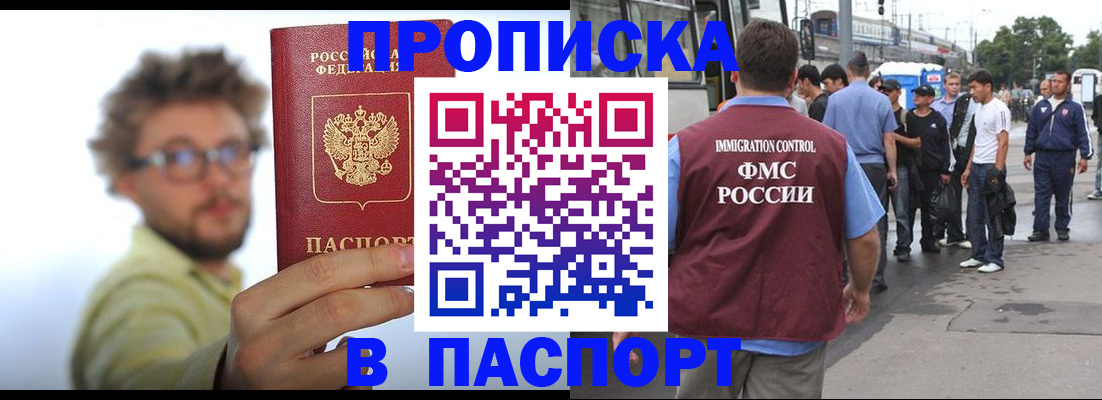 прописка для военкомата в Ялуторовске