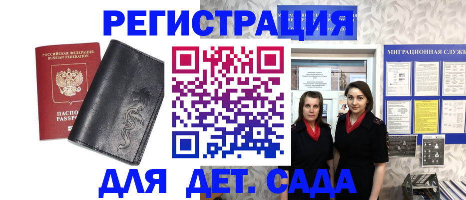 временная регистрация купить в Ялуторовске