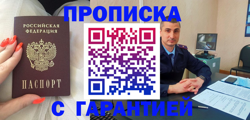 временная регистрация в Ялуторовске