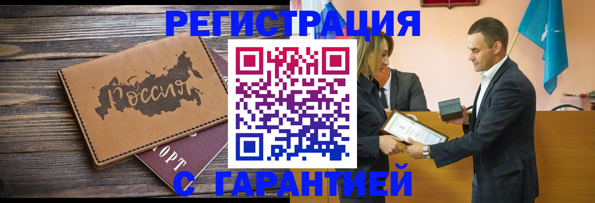 прописка 2025 в Ялуторовске